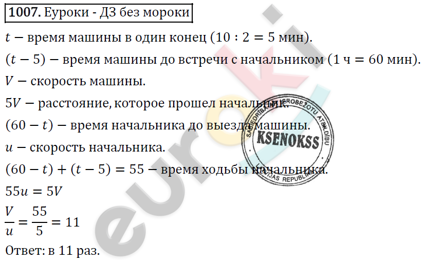 Алгебра 7 класс. ФГОС Никольский, Потапов, Решетников Задание 1007