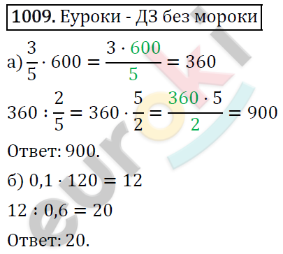 Алгебра 7 класс. ФГОС Никольский, Потапов, Решетников Задание 1009