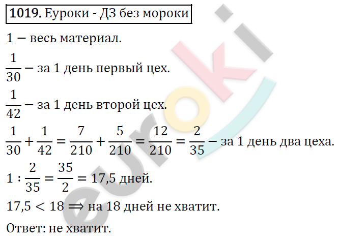 Алгебра 7 класс. ФГОС Никольский, Потапов, Решетников Задание 1019