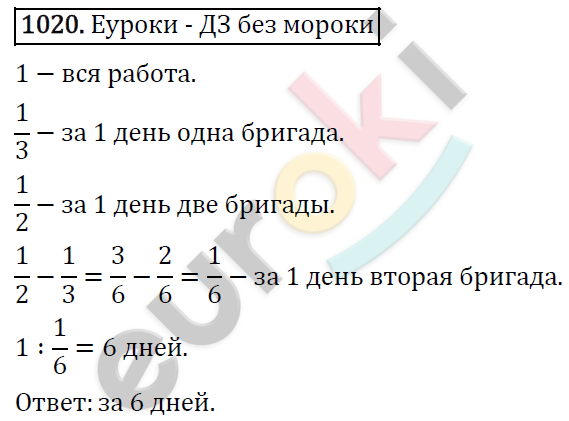 Алгебра 7 класс. ФГОС Никольский, Потапов, Решетников Задание 1020