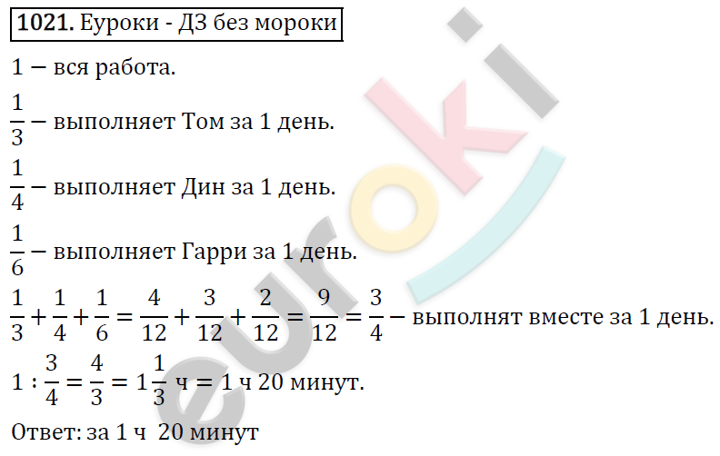 Алгебра 7 класс. ФГОС Никольский, Потапов, Решетников Задание 1021