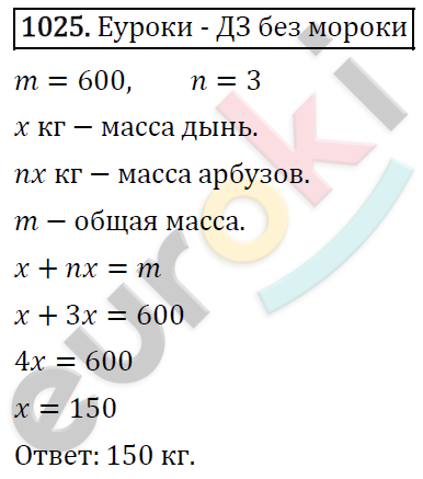 Алгебра 7 класс. ФГОС Никольский, Потапов, Решетников Задание 1025