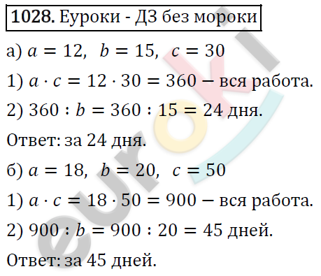 Алгебра 7 класс. ФГОС Никольский, Потапов, Решетников Задание 1028