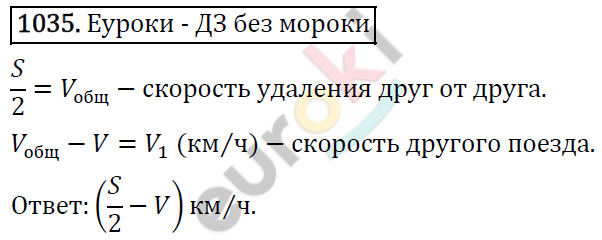 Алгебра 7 класс. ФГОС Никольский, Потапов, Решетников Задание 1035