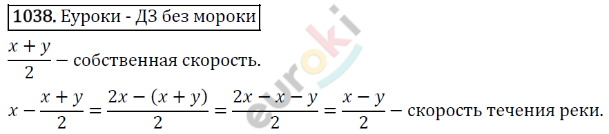 Алгебра 7 класс. ФГОС Никольский, Потапов, Решетников Задание 1038