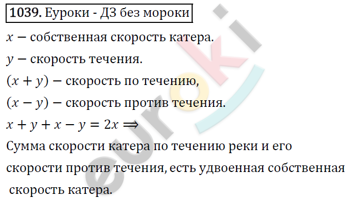 Алгебра 7 класс. ФГОС Никольский, Потапов, Решетников Задание 1039