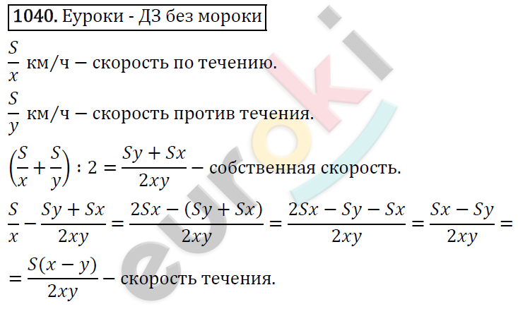 Алгебра 7 класс. ФГОС Никольский, Потапов, Решетников Задание 1040