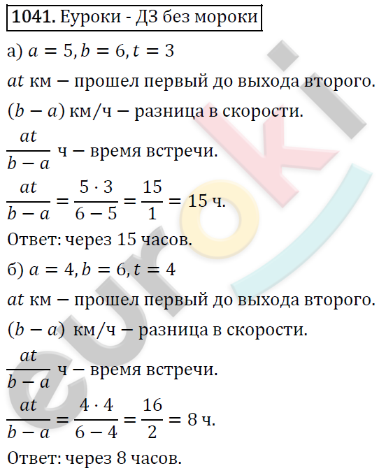 Алгебра 7 класс. ФГОС Никольский, Потапов, Решетников Задание 1041