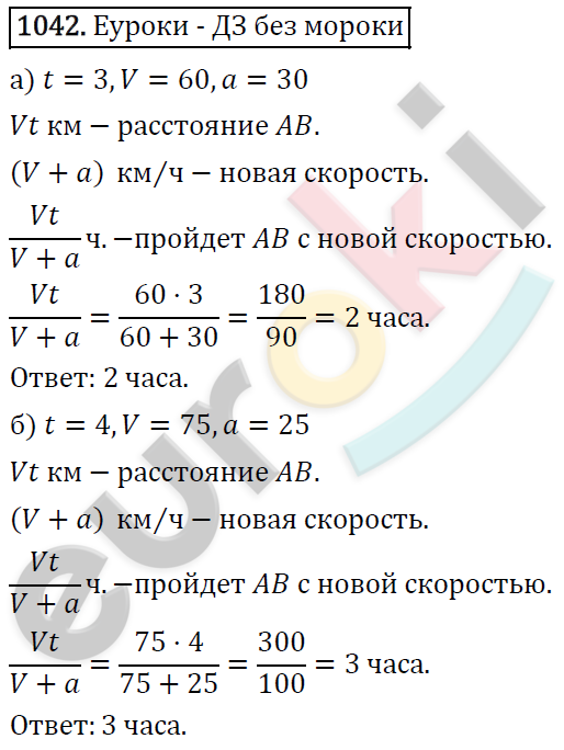 Алгебра 7 класс. ФГОС Никольский, Потапов, Решетников Задание 1042