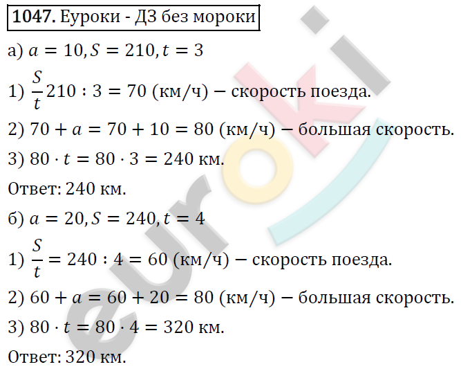 Алгебра 7 класс. ФГОС Никольский, Потапов, Решетников Задание 1047