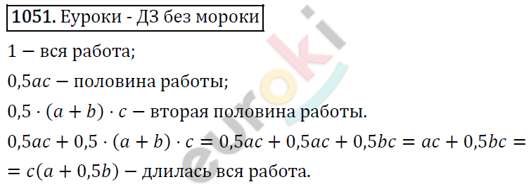 Алгебра 7 класс. ФГОС Никольский, Потапов, Решетников Задание 1051