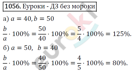 Алгебра 7 класс. ФГОС Никольский, Потапов, Решетников Задание 1056