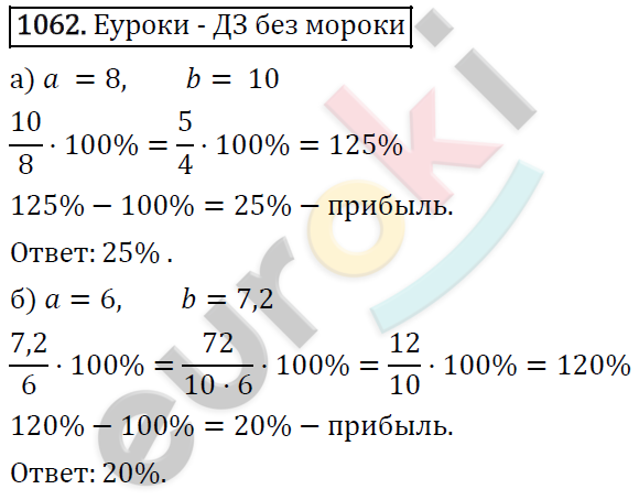 Алгебра 7 класс. ФГОС Никольский, Потапов, Решетников Задание 1062