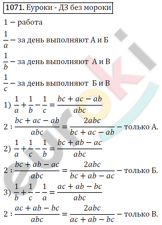 Алгебра 7 класс. ФГОС Никольский, Потапов, Решетников Задание 1071