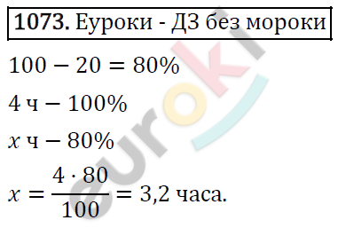 Алгебра 7 класс. ФГОС Никольский, Потапов, Решетников Задание 1073