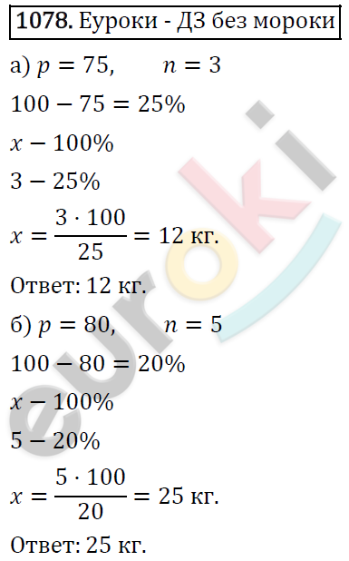 Алгебра 7 класс. ФГОС Никольский, Потапов, Решетников Задание 1078