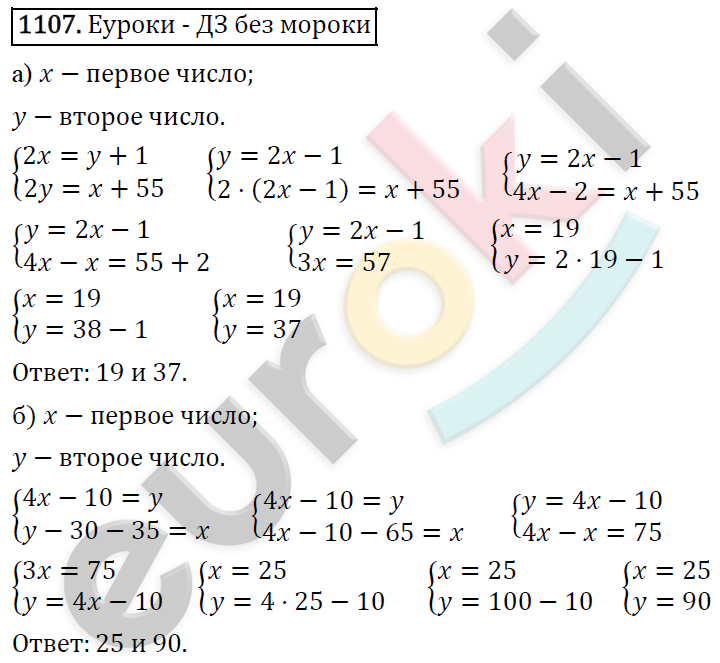 Алгебра 7 класс. ФГОС Никольский, Потапов, Решетников Задание 1107