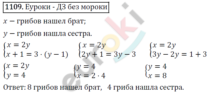 Алгебра 7 класс. ФГОС Никольский, Потапов, Решетников Задание 1109