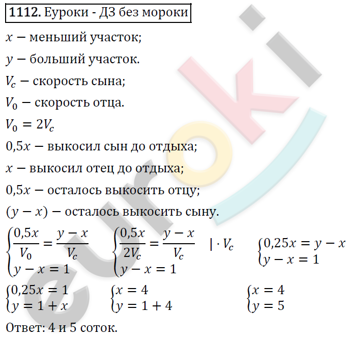 Алгебра 7 класс. ФГОС Никольский, Потапов, Решетников Задание 1112