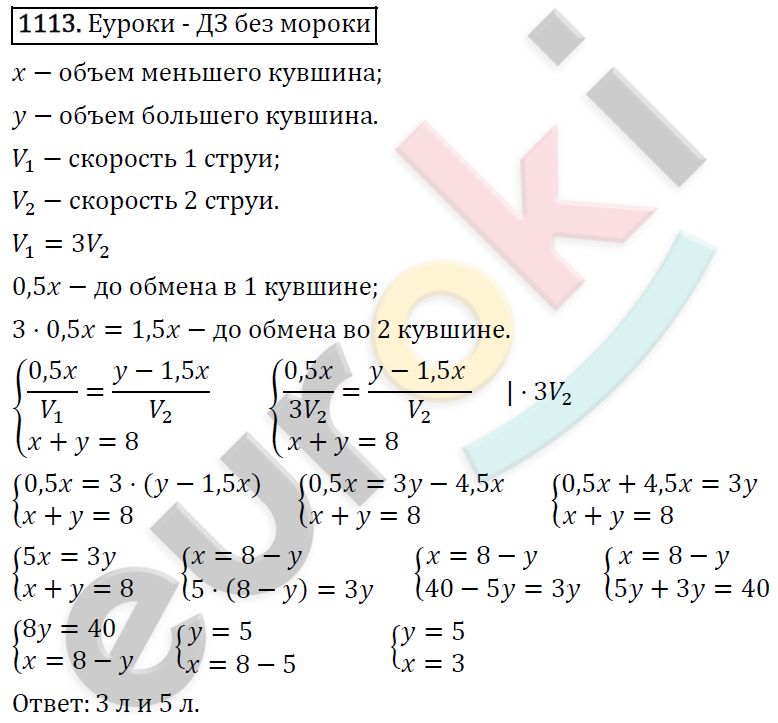 Алгебра 7 класс. ФГОС Никольский, Потапов, Решетников Задание 1113