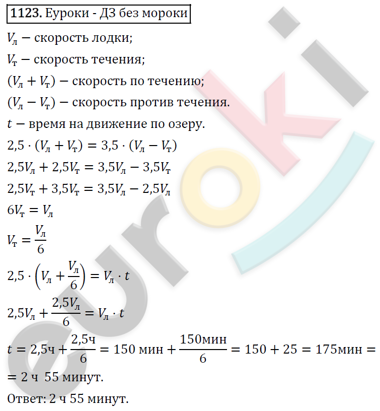 Алгебра 7 класс. ФГОС Никольский, Потапов, Решетников Задание 1123