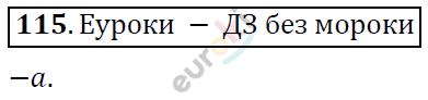 Алгебра 7 класс. ФГОС Никольский, Потапов, Решетников Задание 115