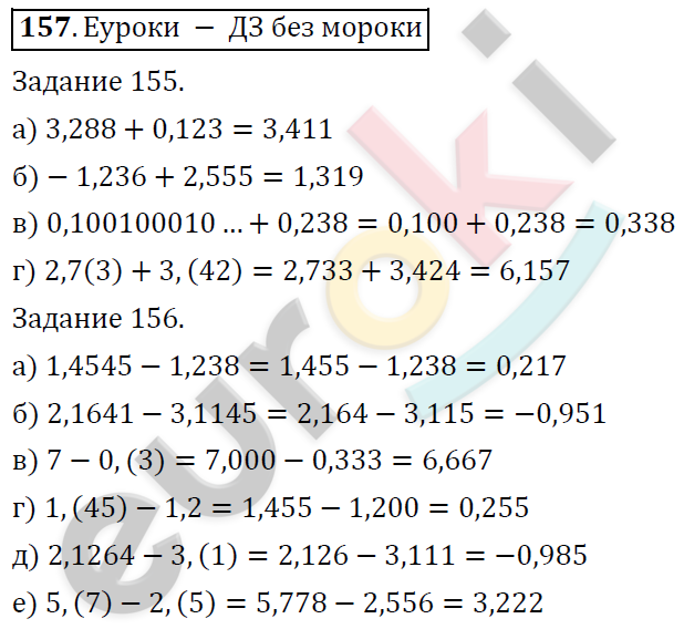Алгебра 7 класс. ФГОС Никольский, Потапов, Решетников Задание 157