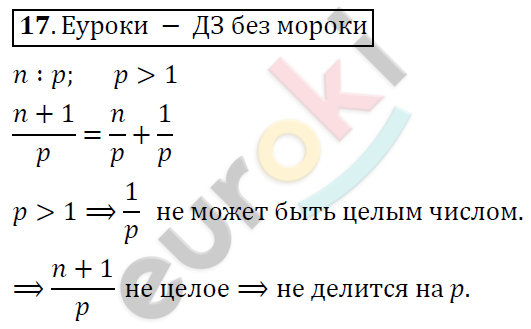 Алгебра 7 класс. ФГОС Никольский, Потапов, Решетников Задание 17