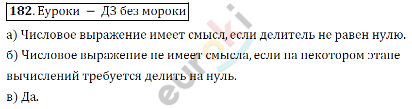 Алгебра 7 класс. ФГОС Никольский, Потапов, Решетников Задание 182