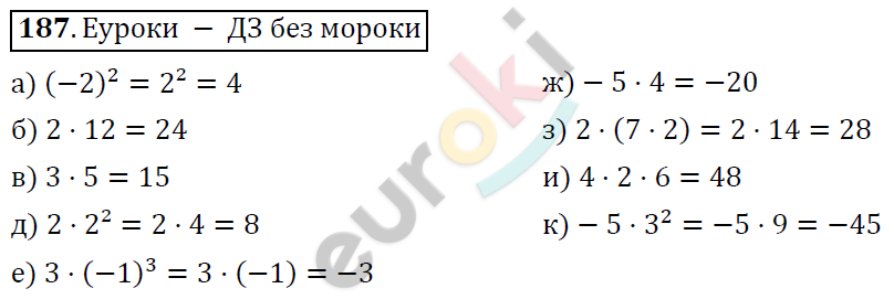 Алгебра 7 класс. ФГОС Никольский, Потапов, Решетников Задание 187