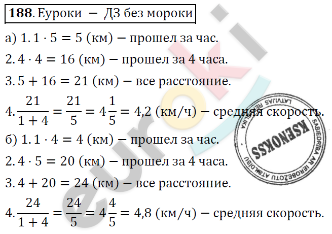 Алгебра 7 класс. ФГОС Никольский, Потапов, Решетников Задание 188