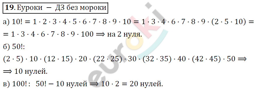 Алгебра 7 класс. ФГОС Никольский, Потапов, Решетников Задание 19