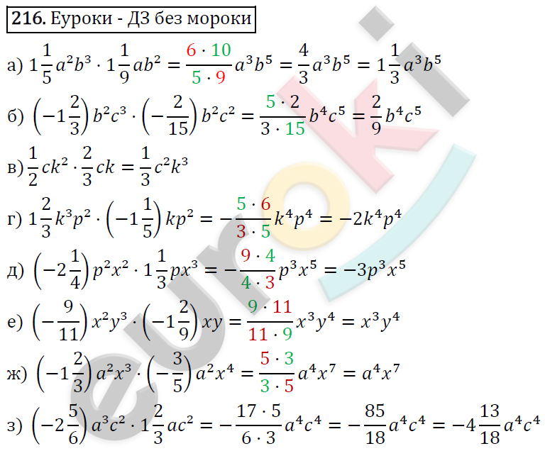 Алгебра 7 класс. ФГОС Никольский, Потапов, Решетников Задание 216