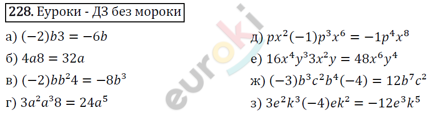 Алгебра 7 класс. ФГОС Никольский, Потапов, Решетников Задание 228