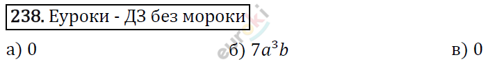 Алгебра 7 класс. ФГОС Никольский, Потапов, Решетников Задание 238