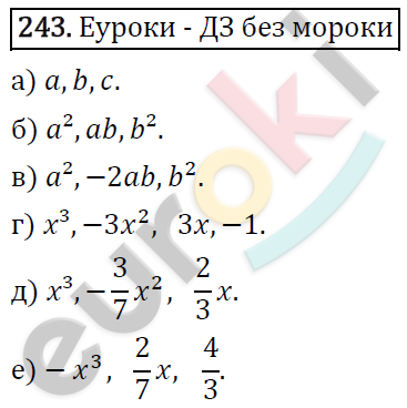 Алгебра 7 класс. ФГОС Никольский, Потапов, Решетников Задание 243