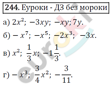 Алгебра 7 класс. ФГОС Никольский, Потапов, Решетников Задание 244