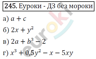 Алгебра 7 класс. ФГОС Никольский, Потапов, Решетников Задание 245