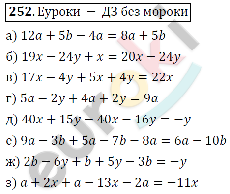 Алгебра 7 класс. ФГОС Никольский, Потапов, Решетников Задание 252