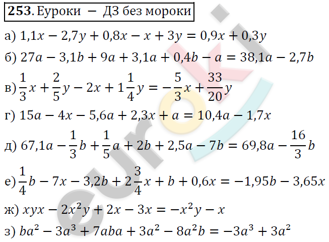 Алгебра 7 класс. ФГОС Никольский, Потапов, Решетников Задание 253