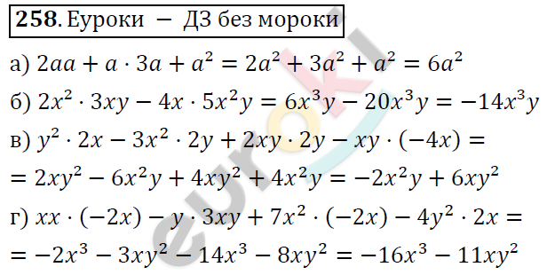 Алгебра 7 класс. ФГОС Никольский, Потапов, Решетников Задание 258