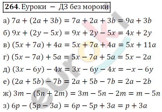 Алгебра 7 класс. ФГОС Никольский, Потапов, Решетников Задание 264