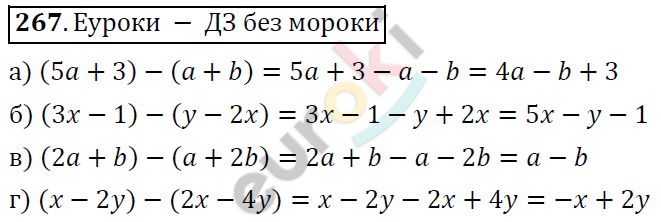 Алгебра 7 класс. ФГОС Никольский, Потапов, Решетников Задание 267