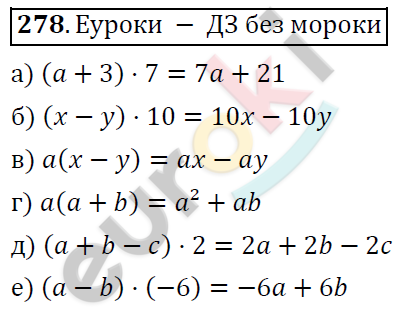 Алгебра 7 класс. ФГОС Никольский, Потапов, Решетников Задание 278