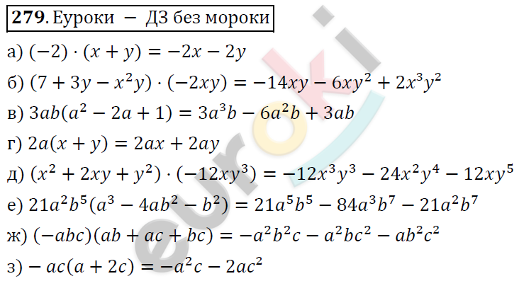 Алгебра 7 класс. ФГОС Никольский, Потапов, Решетников Задание 279