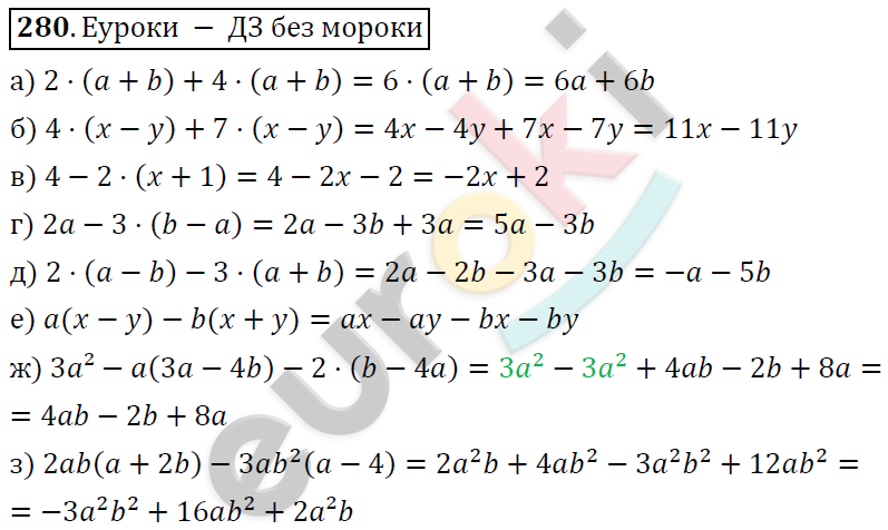 Алгебра 7 класс. ФГОС Никольский, Потапов, Решетников Задание 280