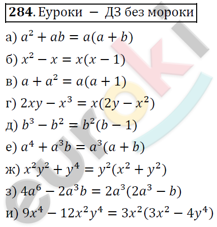 Алгебра 7 класс. ФГОС Никольский, Потапов, Решетников Задание 284