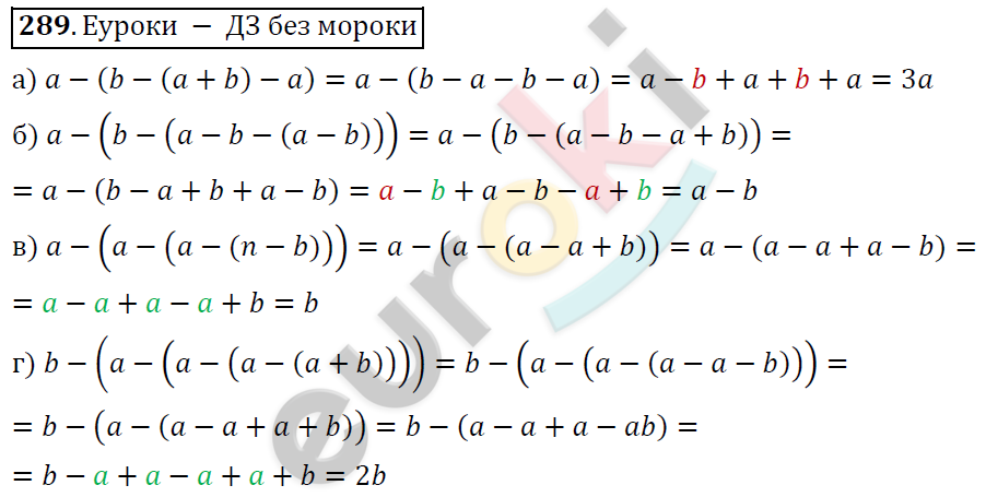 Алгебра 7 класс. ФГОС Никольский, Потапов, Решетников Задание 289