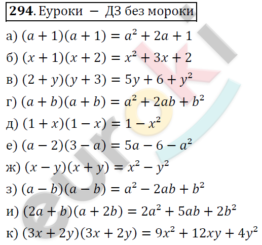 Алгебра 7 класс. ФГОС Никольский, Потапов, Решетников Задание 294