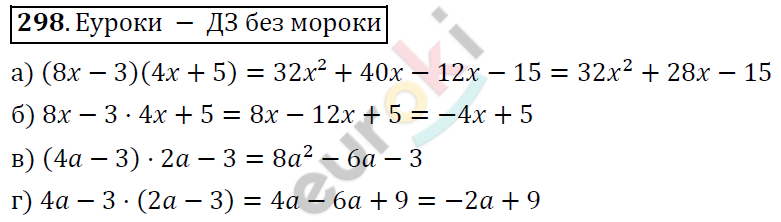 Алгебра 7 класс. ФГОС Никольский, Потапов, Решетников Задание 298